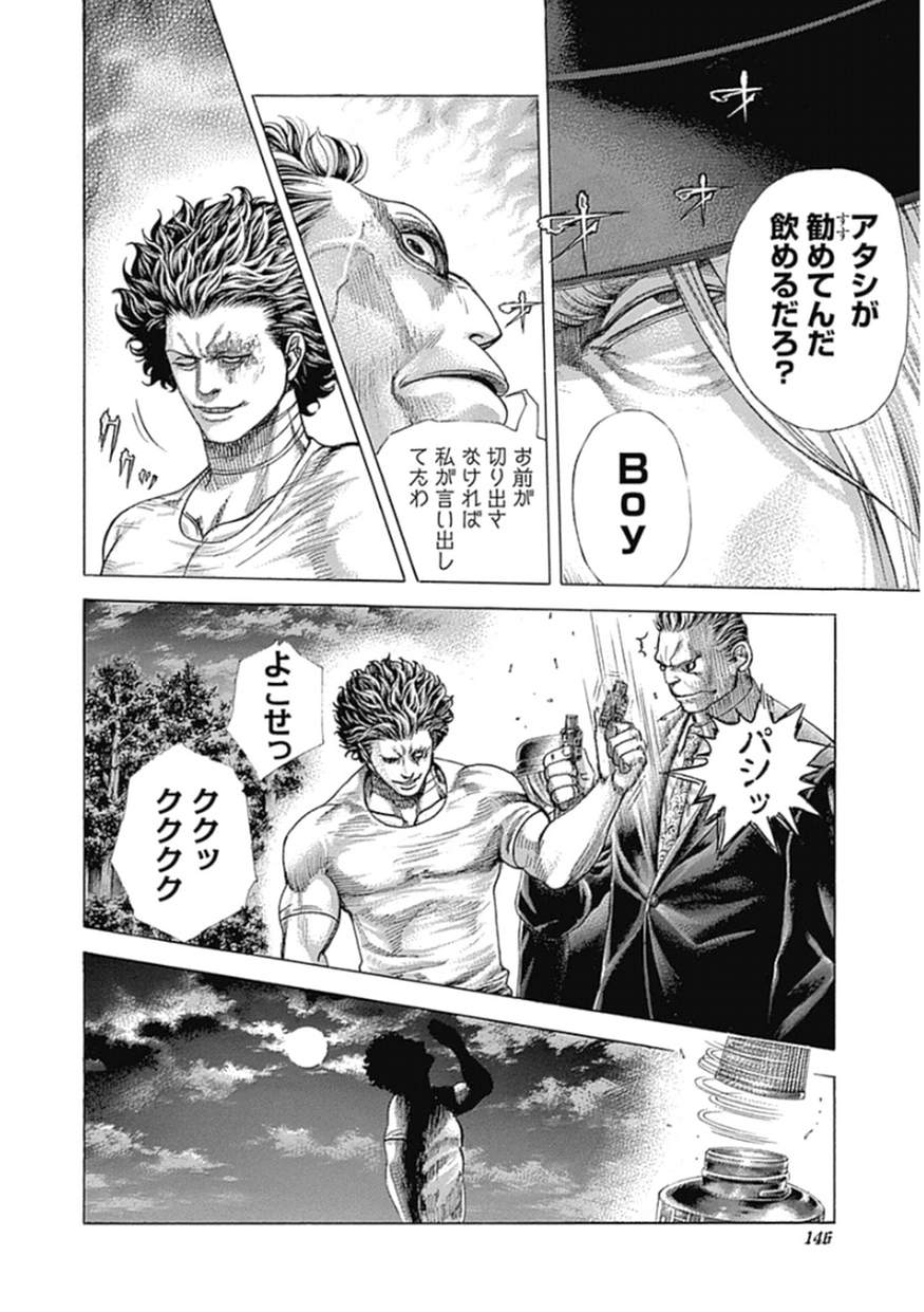 Usogui - Chapter 381 - Page 8